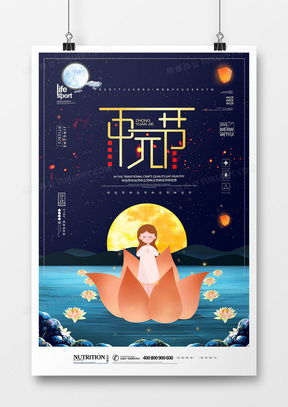 中元節(jié)廣告設(shè)計模板下載 熊貓辦公精品廣告設(shè)計大全