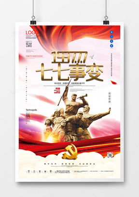 七七廣告設(shè)計模板下載——熊貓辦公精品大全助力會議及展覽服務(wù)