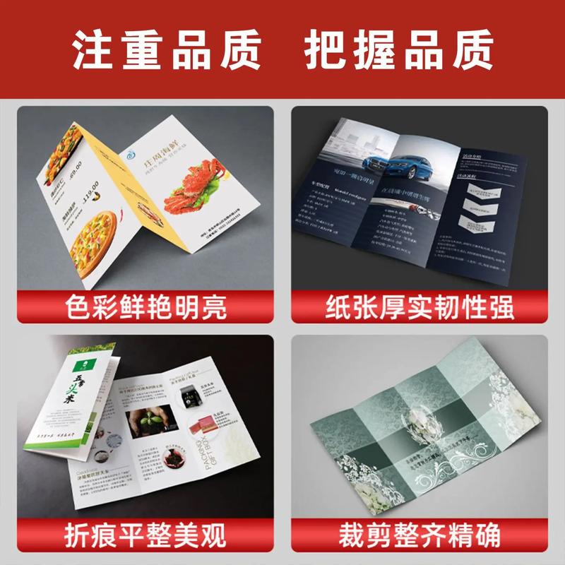 自營工廠賦能，免費設計引領 廣告印刷定制新體驗，折頁畫冊價值翻倍