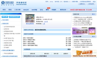 移動(dòng)電商 數(shù)字內(nèi)容商品與移動(dòng)開放服務(wù)能力的制作服務(wù)新突破