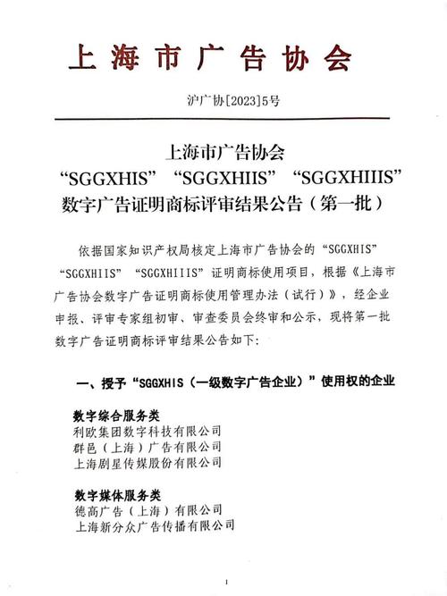 新榜被授予"數字廣告證明商標",入選《高質量數字化轉型產品及服務